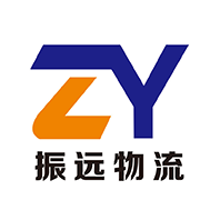 临沂振远运输有限公司